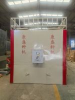 烘幹（gàn）機