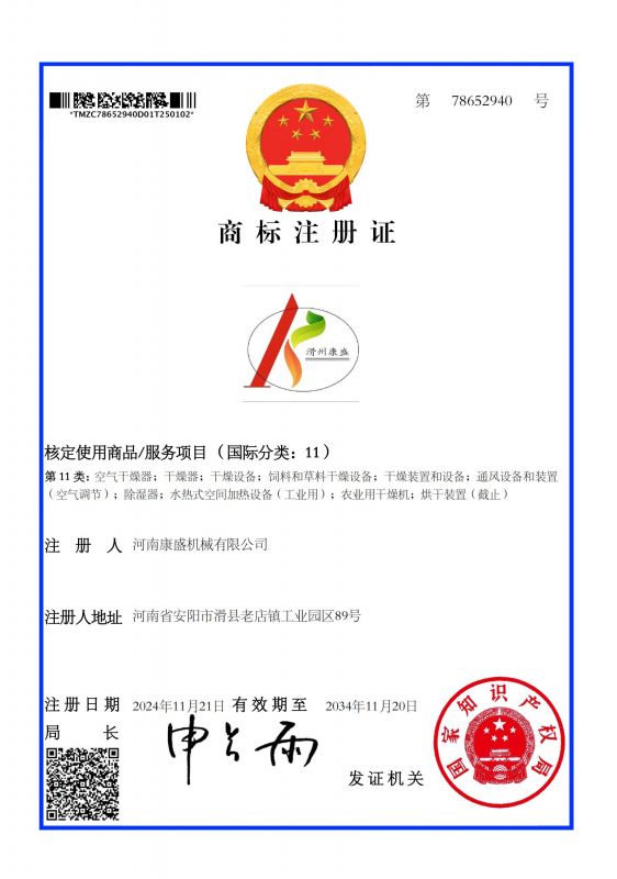 滑（huá）州国产亚洲一区二区在线观看11類商標證書（shū）