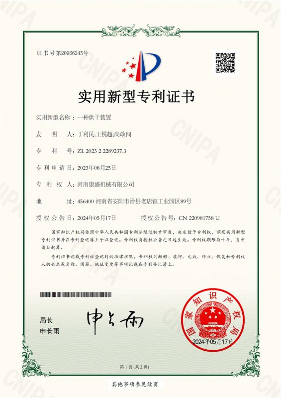 河南国产亚洲一区二区在线观看種機專 利證書